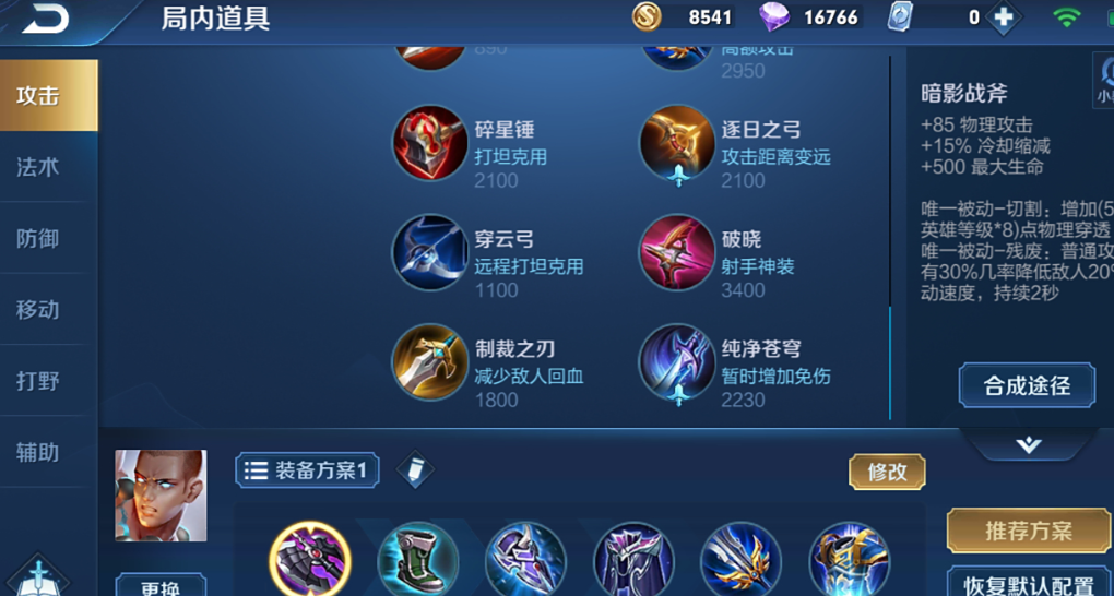 王者荣耀达摩一秒七拳怎么出装铭文