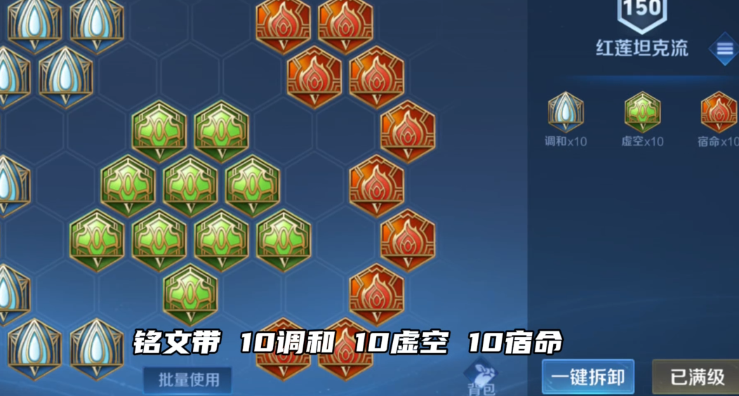 王者荣耀庄周最强出装和铭文怎么搭配 王者荣耀庄周最强出装和铭文怎么搭配