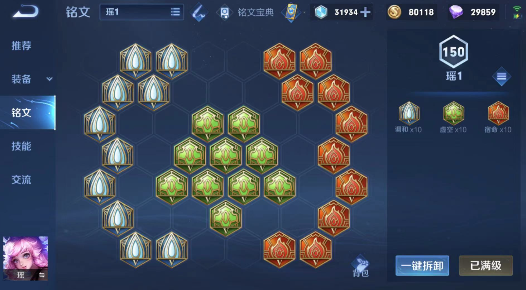 王者荣耀瑶最强怎么出装