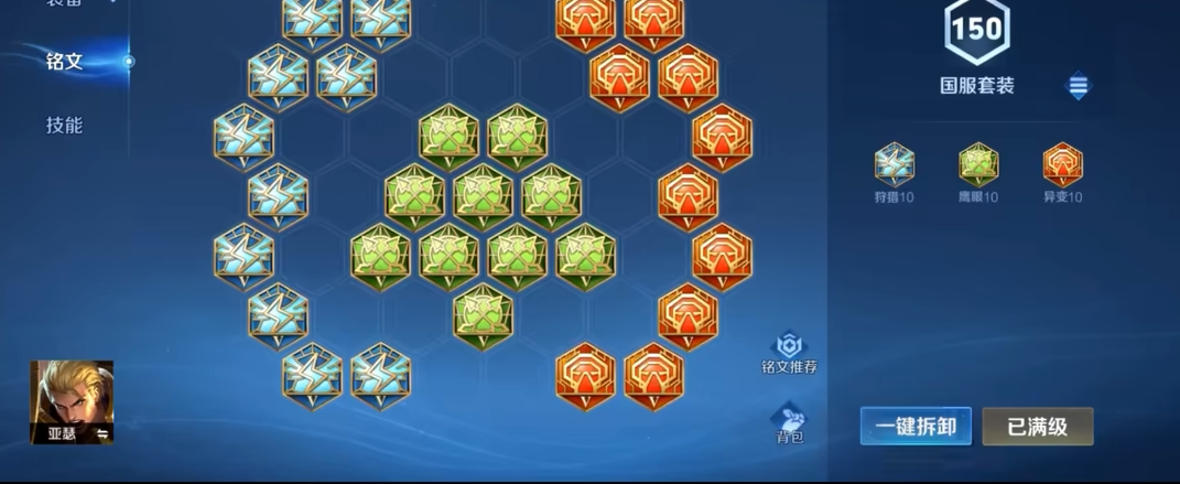 王者荣耀中亚瑟最强出装及铭文是什么 王者荣耀中亚瑟最强出装及铭文是什么