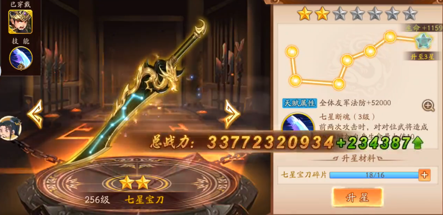 少年三国志2转国需要什么
