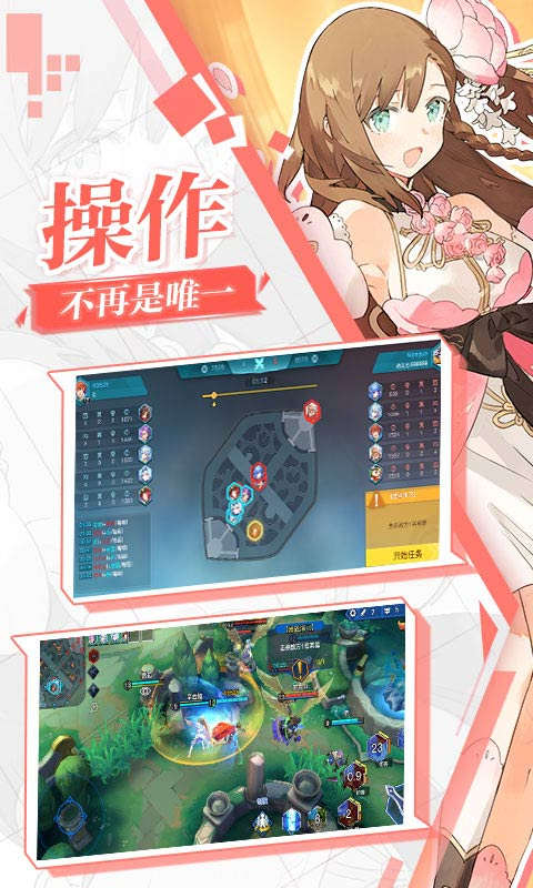 光影对决截图1