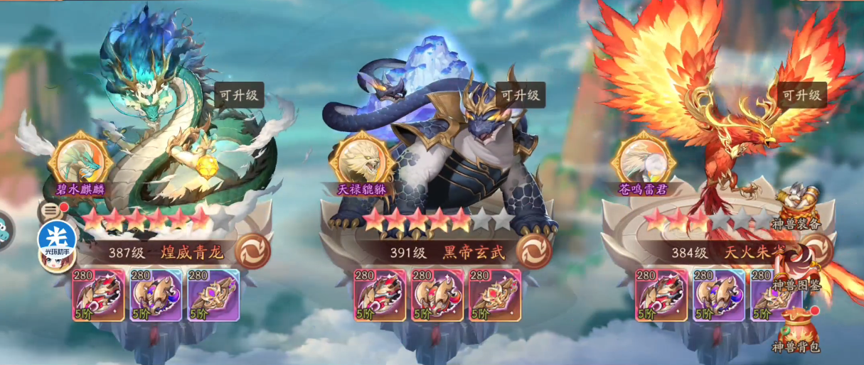 少年三国志2坐骑什么好