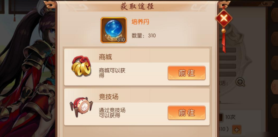 少年三国志2坐骑什么好