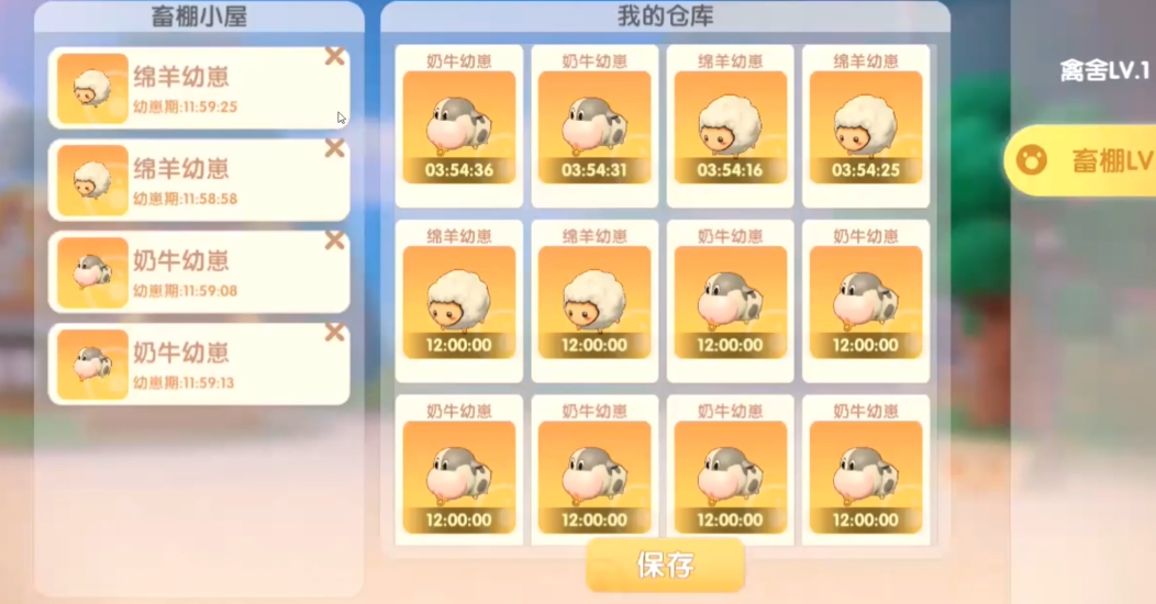 摩尔庄园怎么开畜牧 摩尔庄园怎么开畜牧