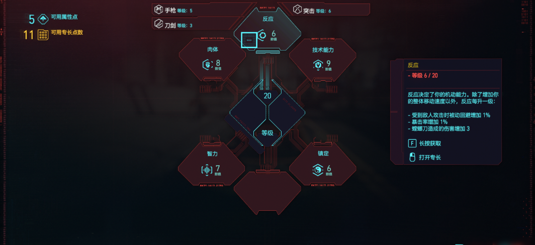 赛博朋克2077人物怎么升级 赛博朋克2077人物怎么升级