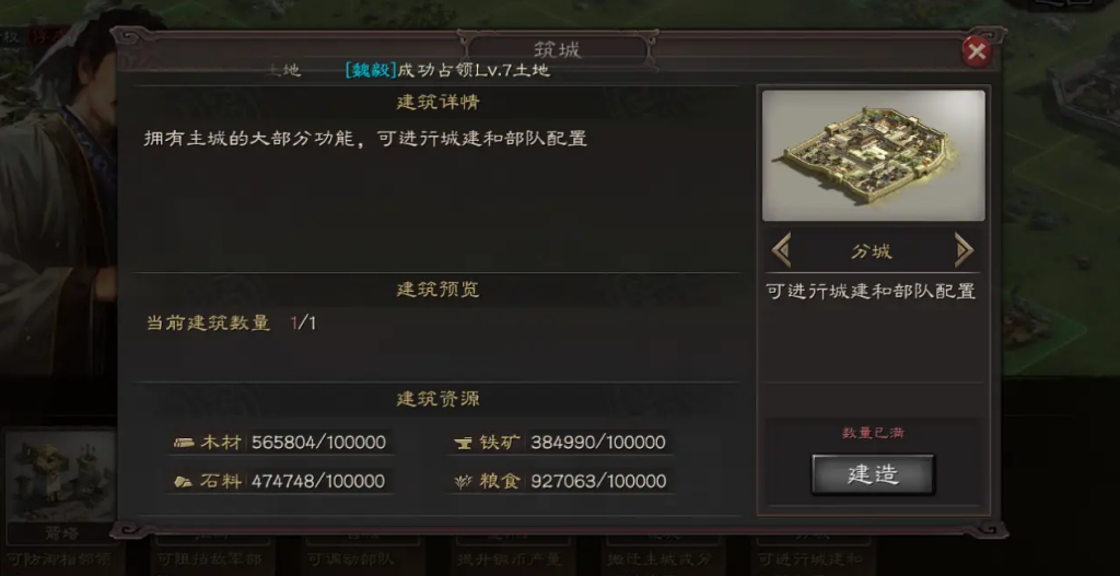 三国志战略版如何卖装备