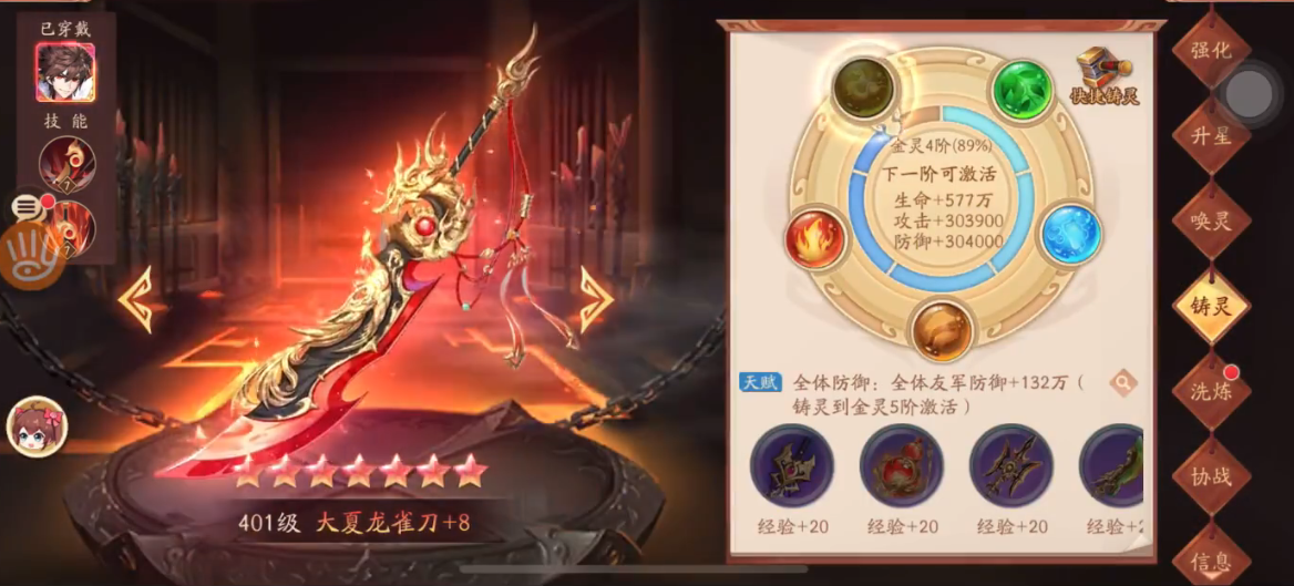 少年三国志2铸灵怎么铸 少年三国志2铸灵怎么铸