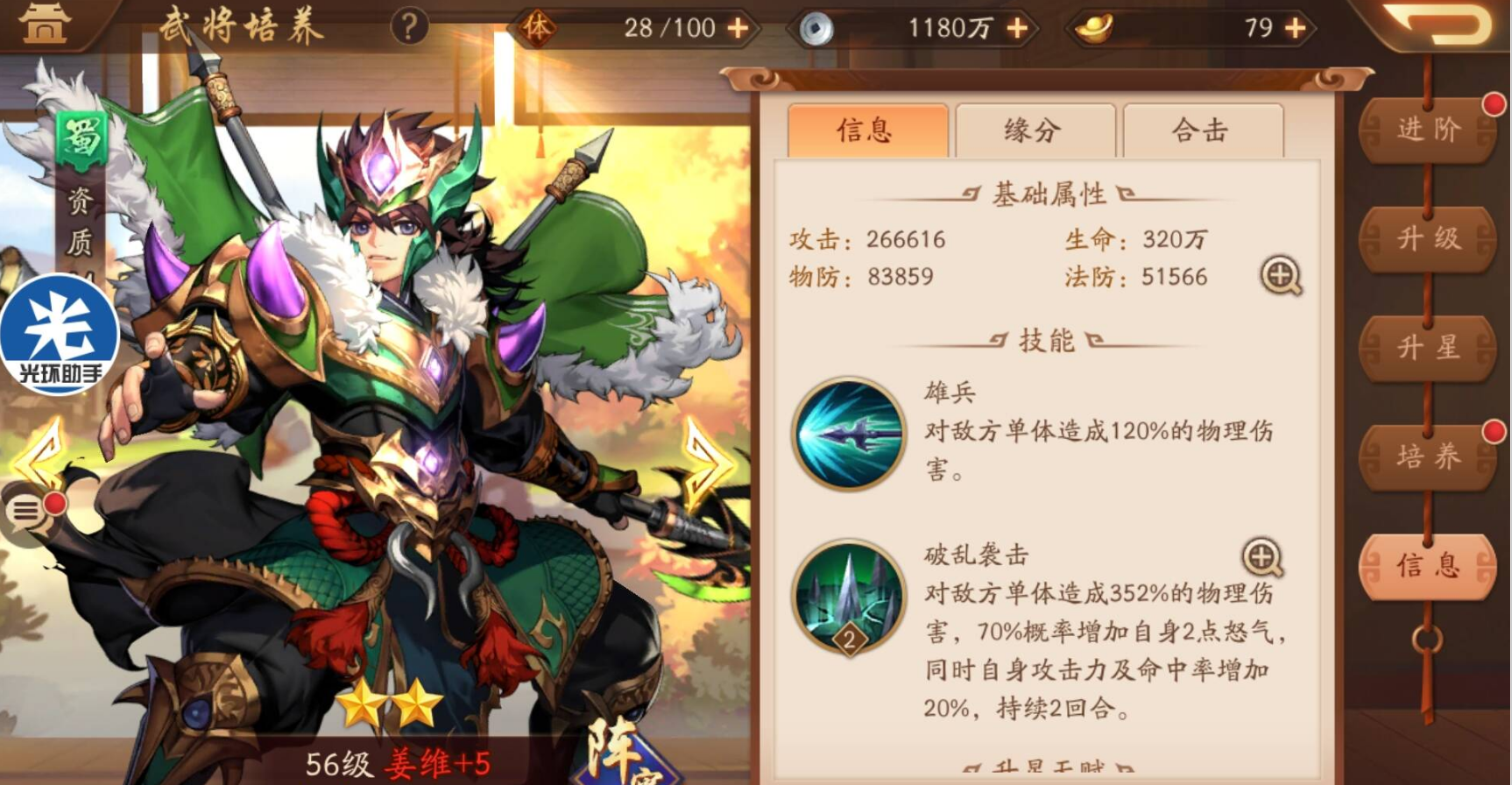 少年三国志2的幼麟姜维怎么弄 少年三国志2的幼麟姜维怎么弄