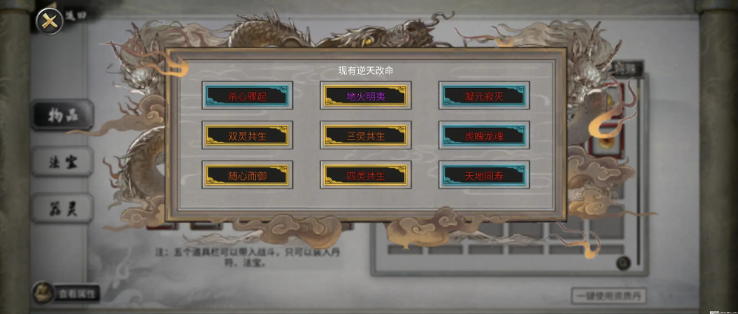 鬼谷八荒剑修初期进哪个门派