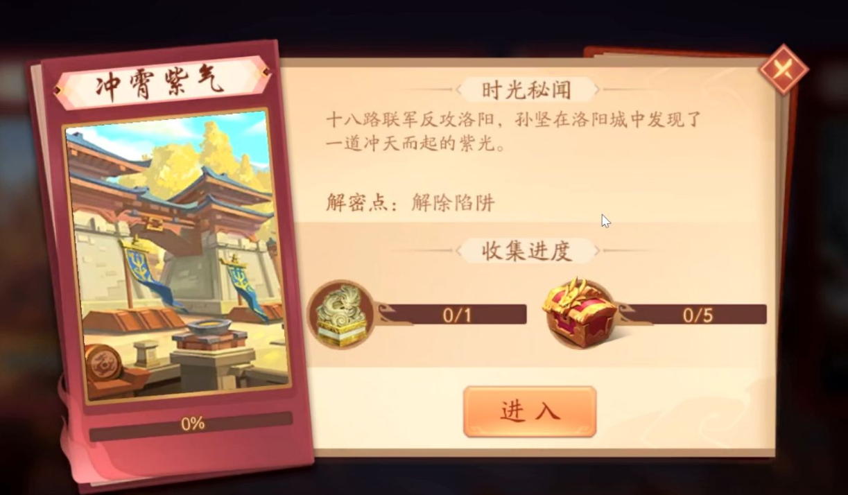 少年三国志2时空之力怎么用 少年三国志2时空之力怎么用