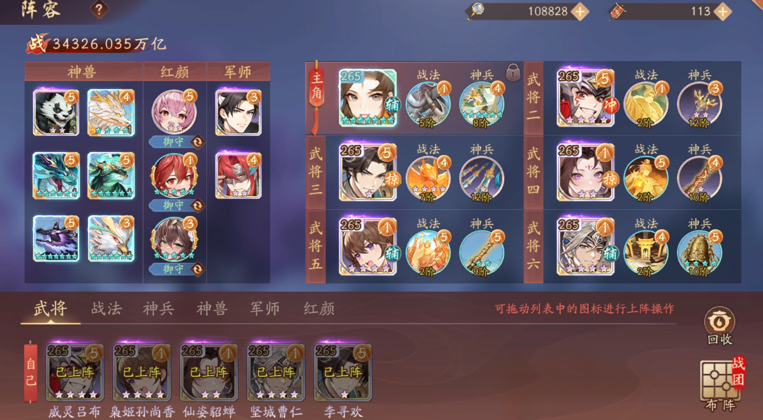 少年三国志2时空之力怎么用 少年三国志2时空之力怎么用