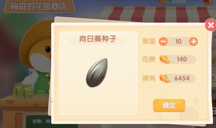 摩尔庄园向日葵盆栽怎么得 摩尔庄园向日葵盆栽怎么得