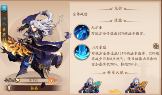 少年三国志2张辽紫金怎么融合 少年三国志2张辽紫金怎么融合