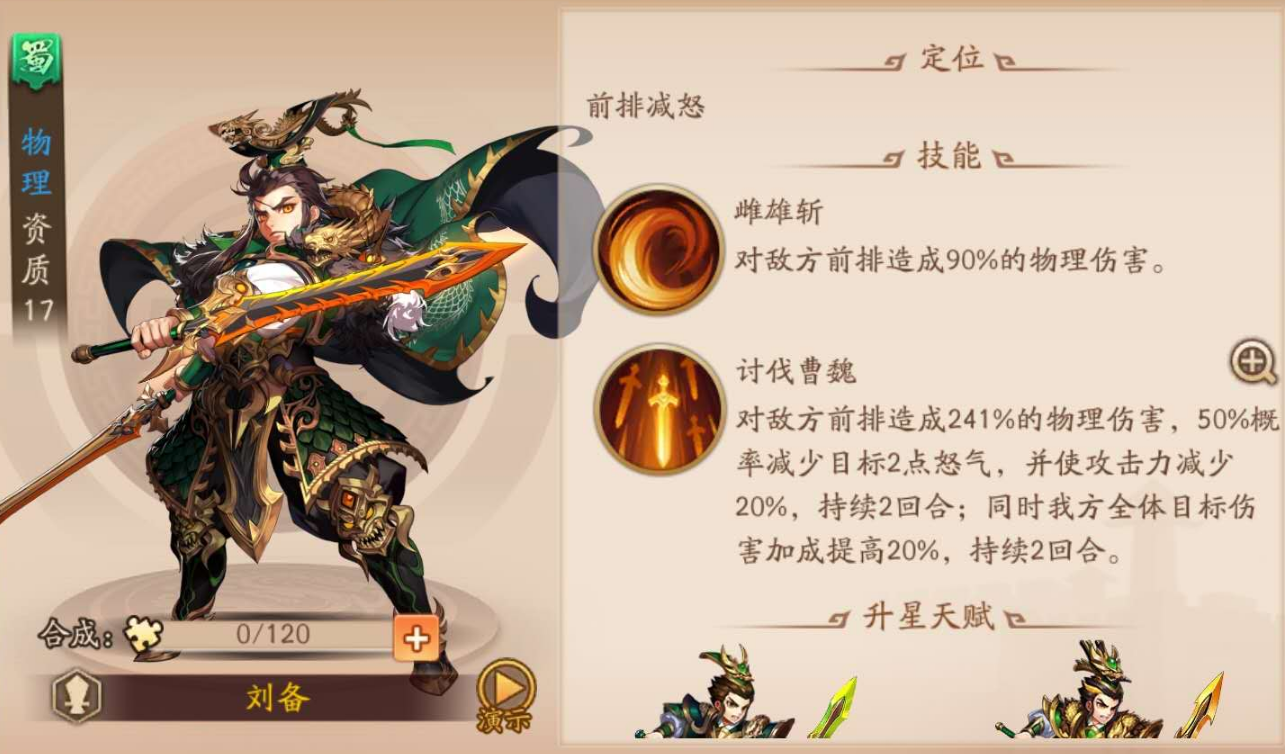 少年三国志活动副本怎么过 少年三国志活动副本怎么过