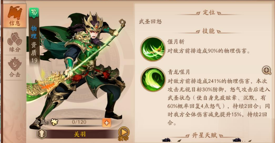 少年三国志活动副本怎么过 少年三国志活动副本怎么过