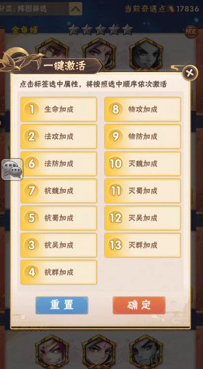 少年三国志抗灭属性怎么那么高 少年三国志抗灭属性怎么那么高