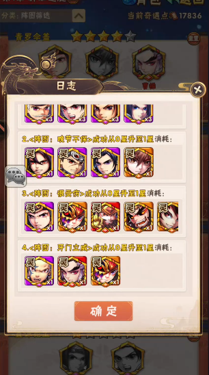 少年三国志抗灭属性怎么那么高 少年三国志抗灭属性怎么那么高
