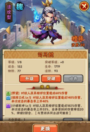 少年三国志后期最强阵容怎么搭配