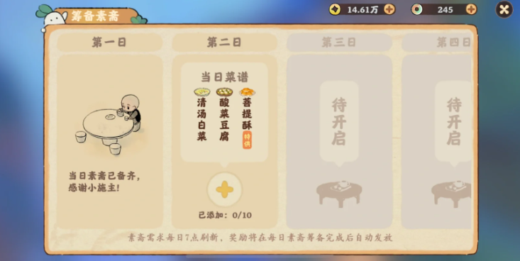 桃源深处有人家禅心斋香怎么玩儿 桃源深处有人家禅心斋香怎么玩儿