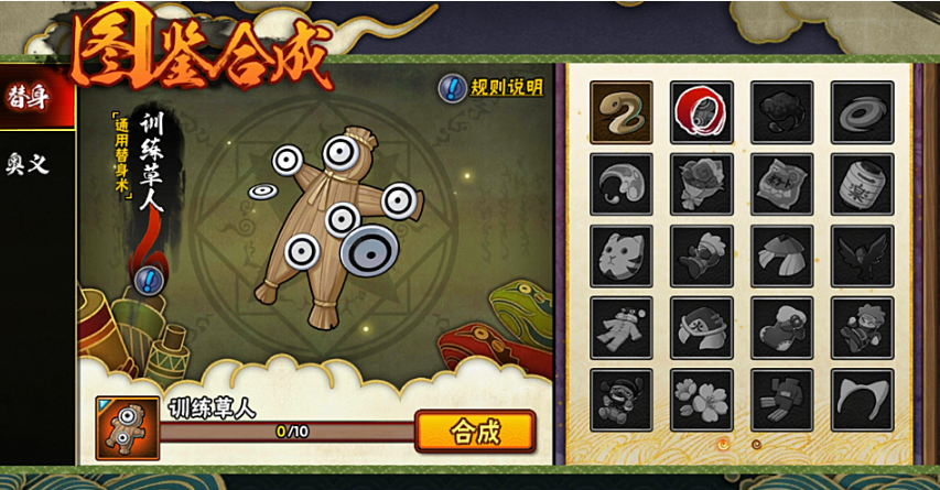 火影忍者怎么改奥义和替身