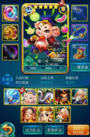 迷你西游护法最佳组合怎么搭配