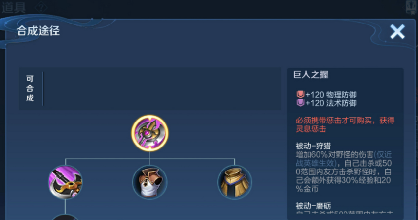 王者荣耀双烧猪八戒怎么出装
