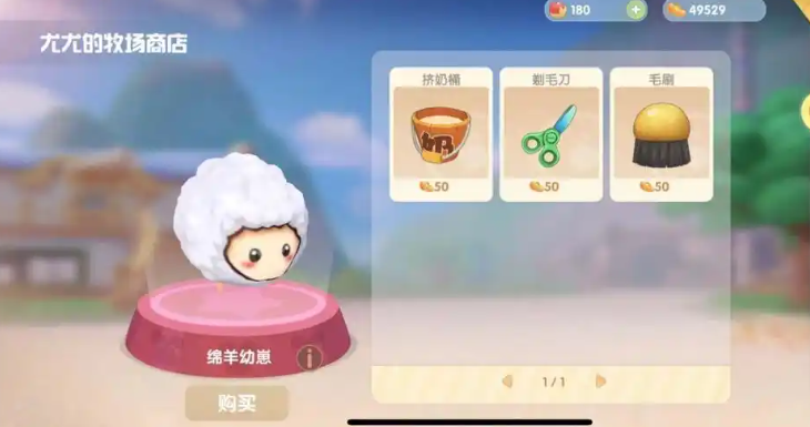 摩尔庄园怎么养殖绵羊