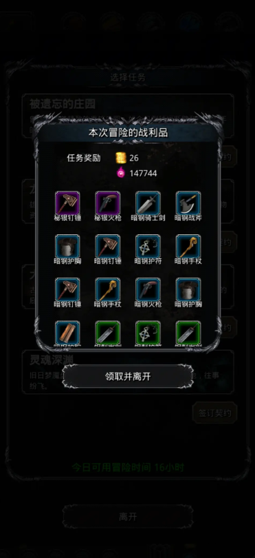 地下城堡2灵魂怎么获得
