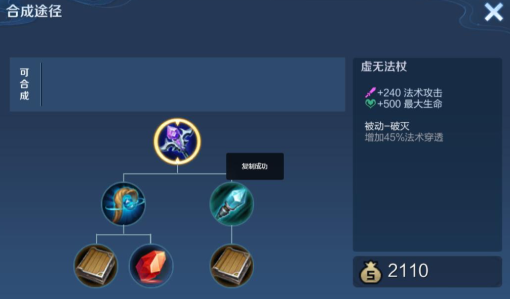 王者荣耀扁鹊出装什么顺序 王者荣耀扁鹊出装什么顺序