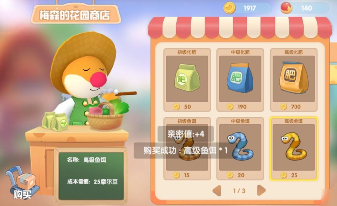 摩尔庄园中怎么使用肥料