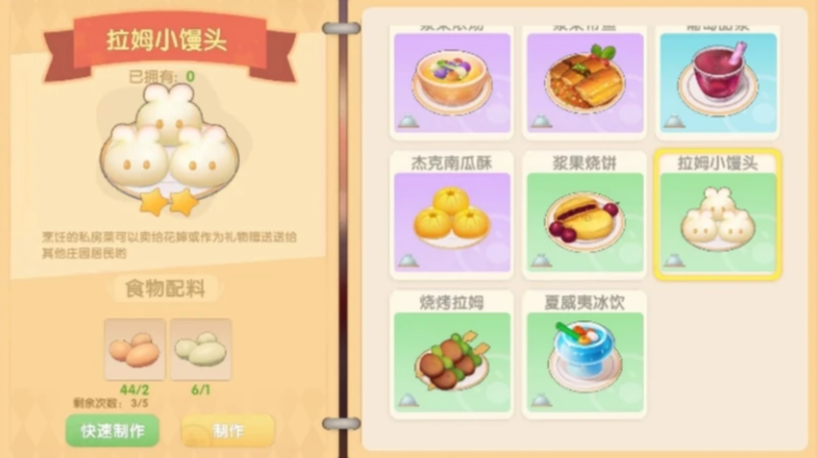 摩尔庄园手游怎么烹饪馒头 摩尔庄园手游怎么烹饪馒头