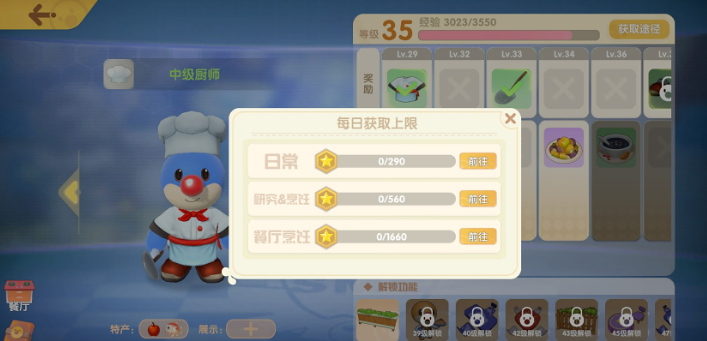 摩尔庄园手游怎么烹饪馒头 摩尔庄园手游怎么烹饪馒头