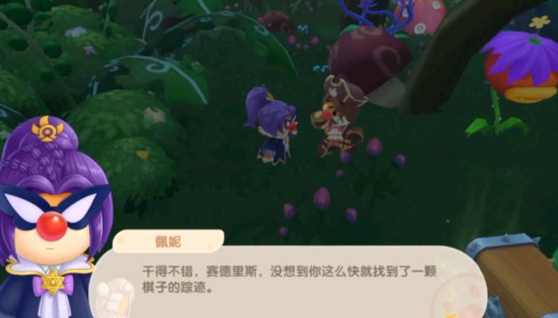 摩尔庄园中勇闯黑森林怎么完成