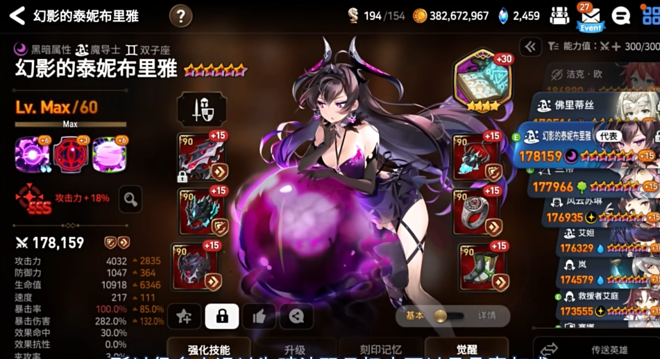 第七史诗暗帝和暗法哪个好用