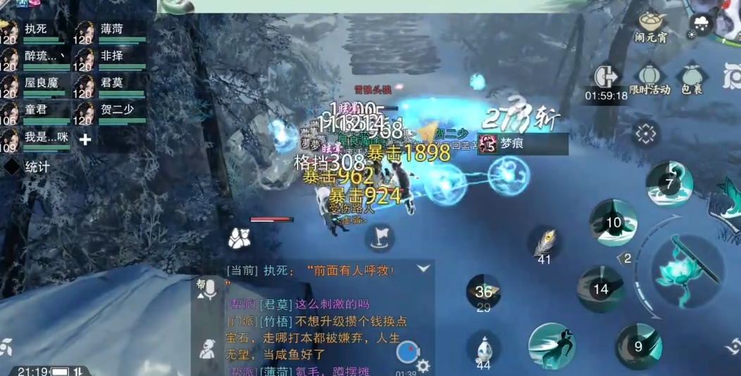 楚留香帮派副本在哪里