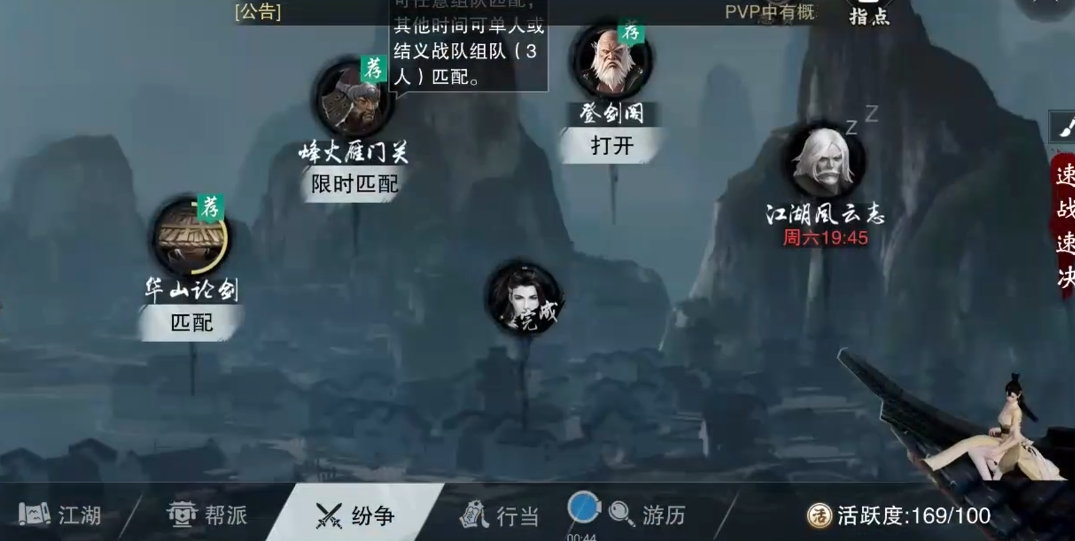 楚留香帮派副本在哪里