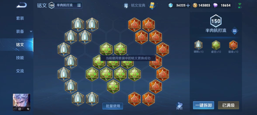 王者荣耀铠的出装和铭文怎么搭 王者荣耀铠的出装和铭文怎么搭