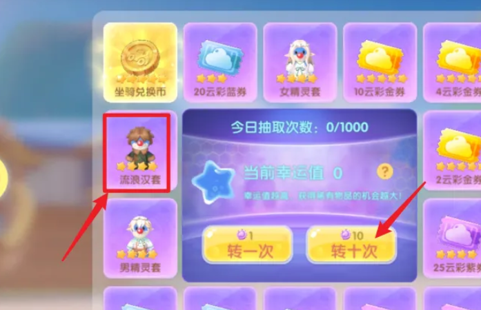 摩尔庄园乞丐装怎么获得 摩尔庄园乞丐装怎么获得