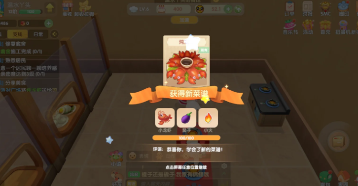 摩尔庄园怎么拿到小龙虾 摩尔庄园怎么拿到小龙虾