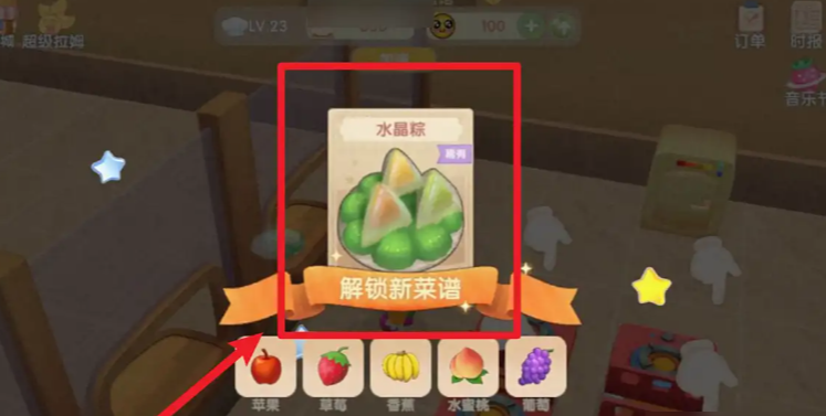 摩尔庄园水晶棕怎么得到 摩尔庄园水晶棕怎么得到