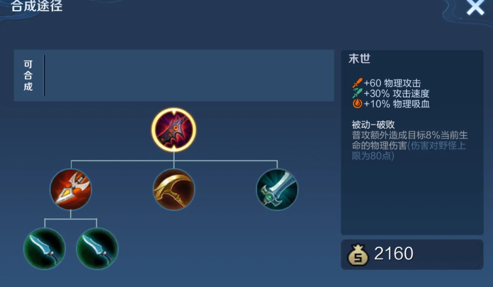 王者荣耀鲁班吸血怎么出装