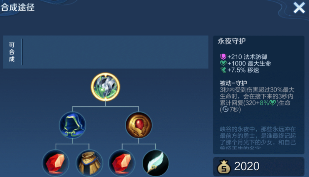 王者荣耀铠最肉的怎么出装铭文 王者荣耀铠最肉的怎么出装铭文