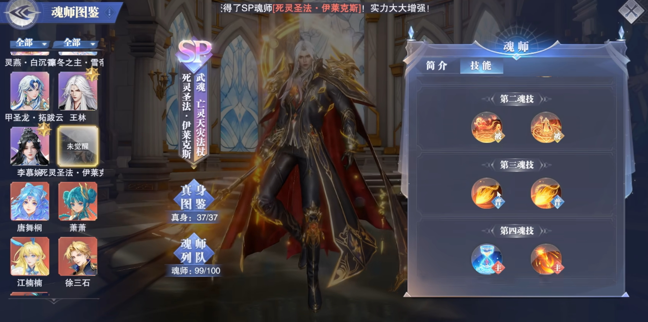 斗罗大陆武魂觉醒7星怎么获得