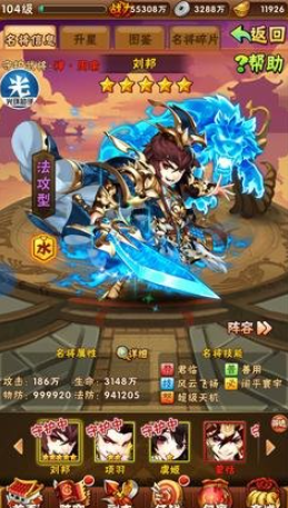 少年三国志吕后怎么用 少年三国志吕后怎么用