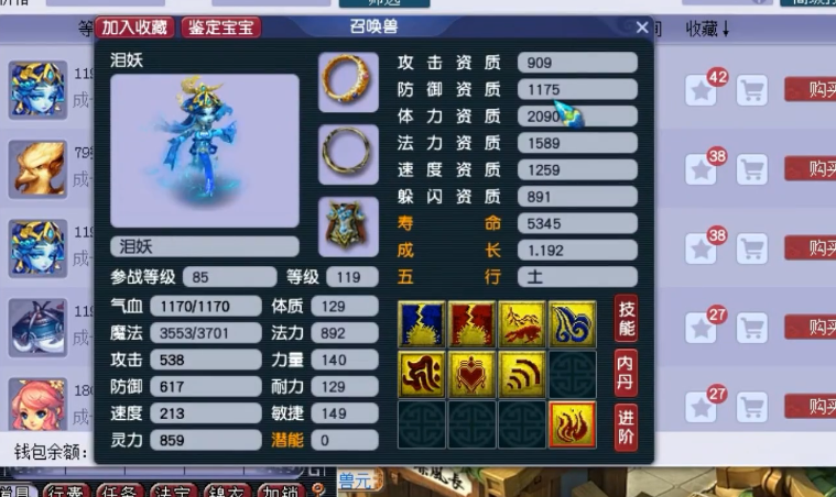 梦幻西游为什么要加敏捷