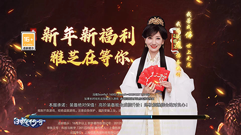 白蛇传奇截图4