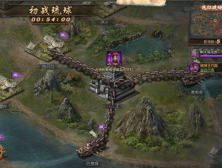 攻城掠地远征琉球什么条件参加