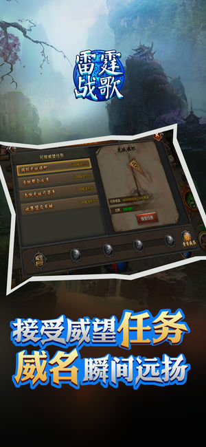 雷霆战歌截图2