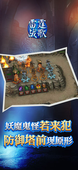 雷霆战歌截图4